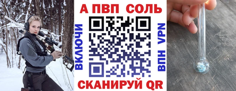 где можно купить наркотик Павлово A-PVP Соль