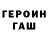 Героин хмурый Dan Sverdlik