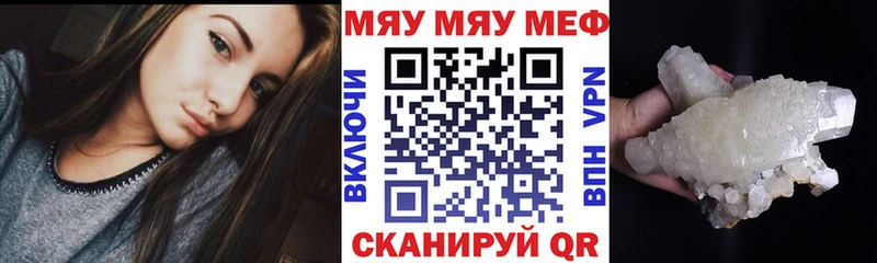 МЕФ VHQ  сколько стоит  Павлово 
